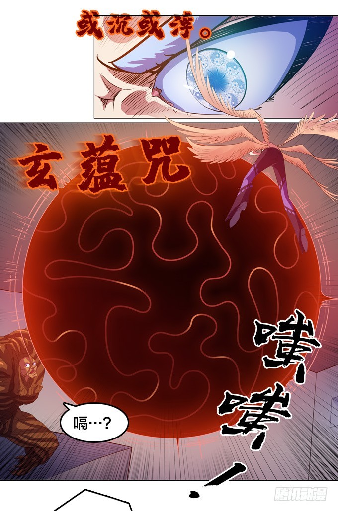 《星月法师》终点？起点？ 第17页