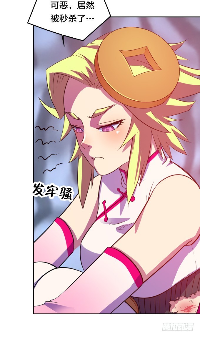 《星月法师》终点？起点？ 第26页