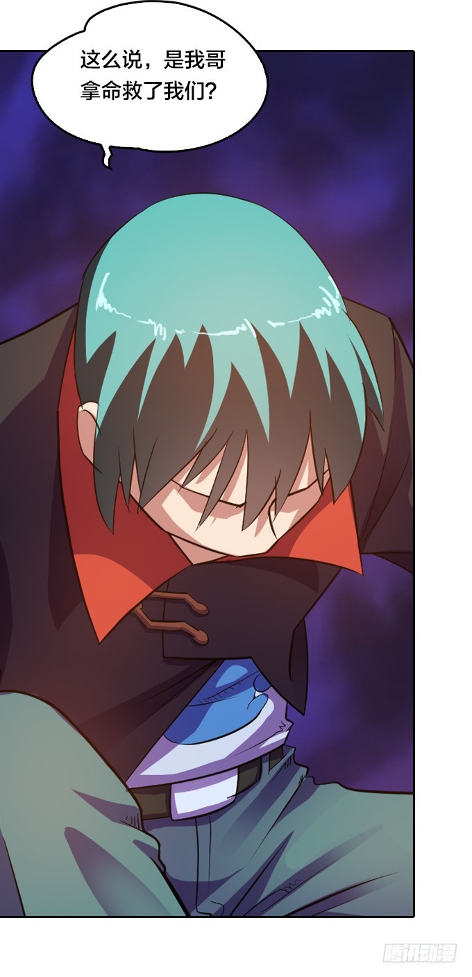《星月法师》终点？起点？ 第27页