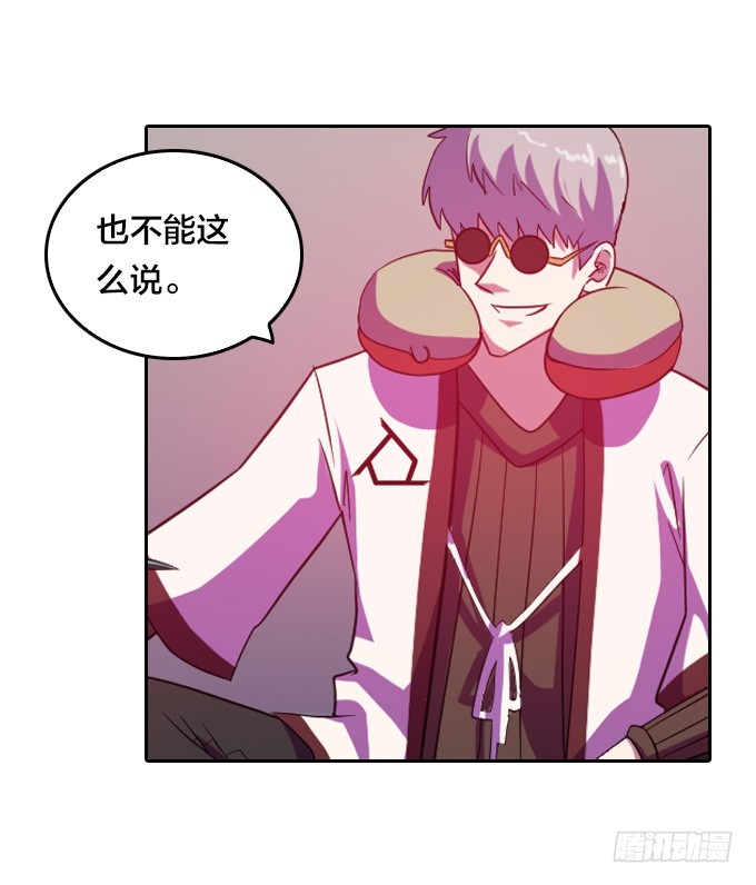 《星月法师》终点？起点？ 第28页