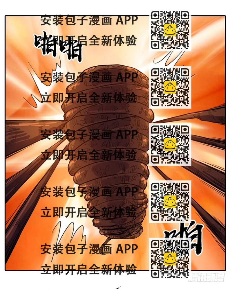 《星月法师》终点？起点？ 第2页