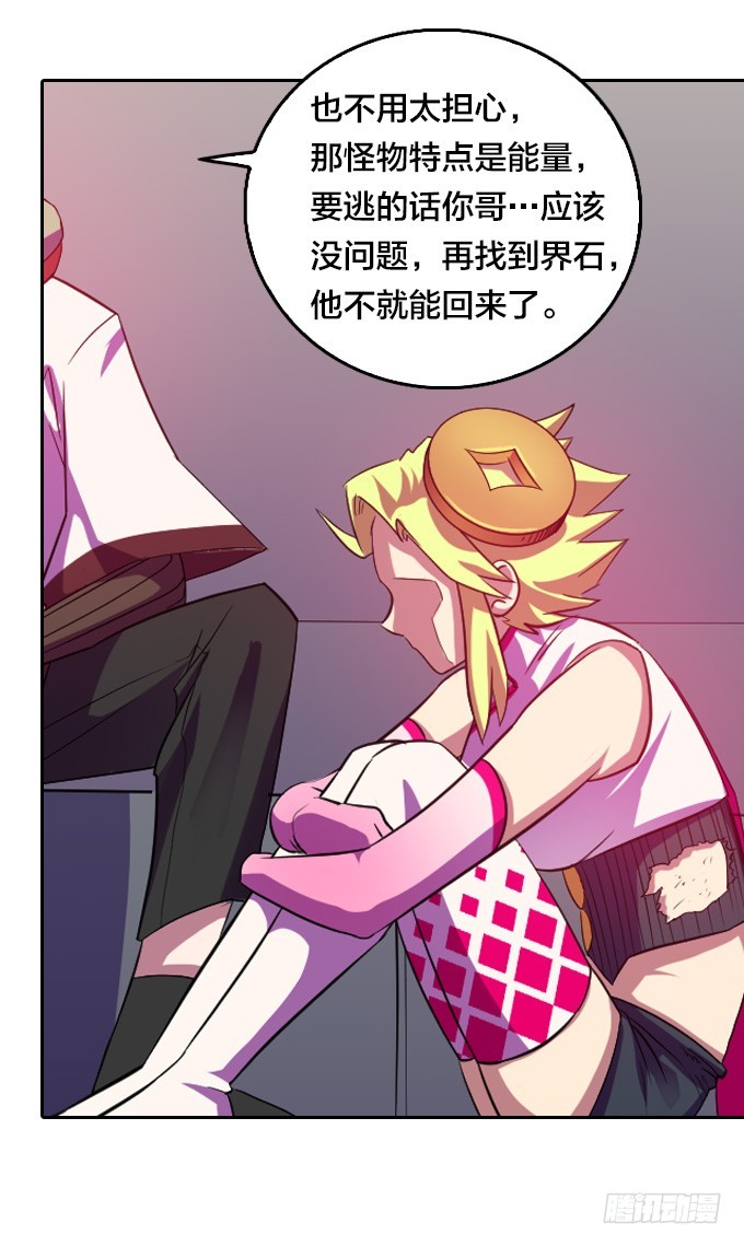 《星月法师》终点？起点？ 第30页