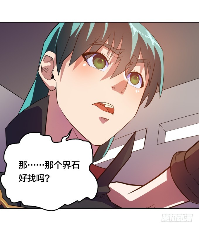 《星月法师》终点？起点？ 第31页