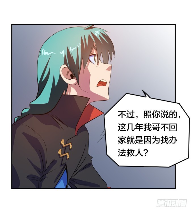 《星月法师》终点？起点？ 第35页