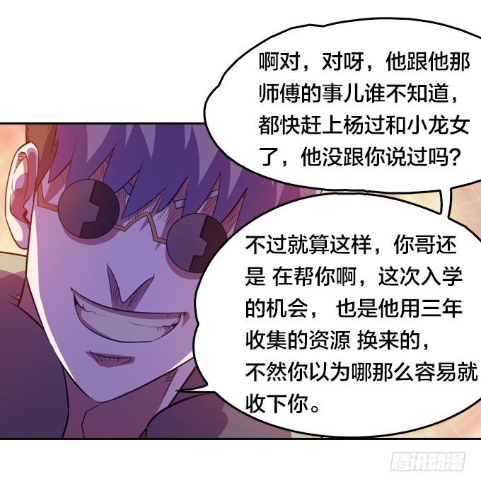 《星月法师》终点？起点？ 第36页