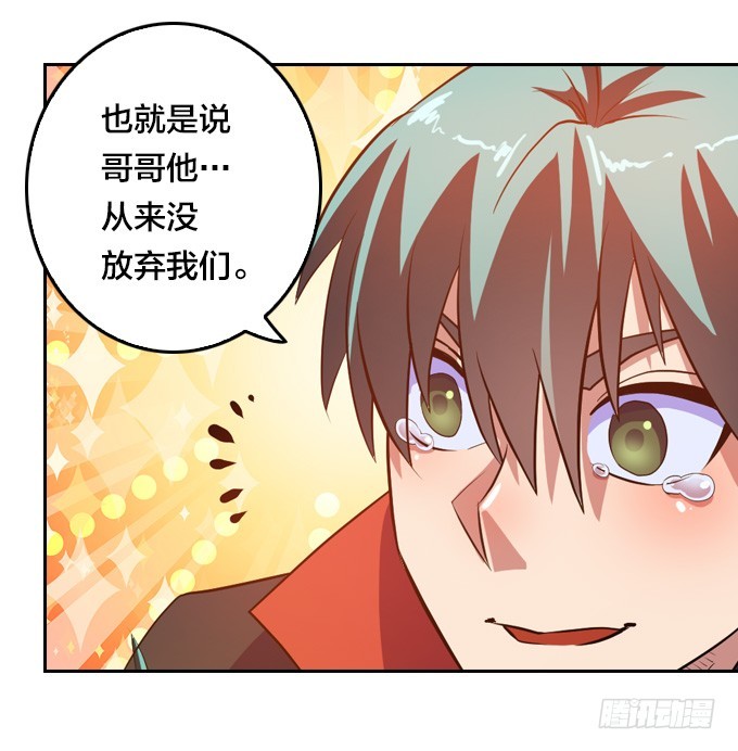 《星月法师》终点？起点？ 第37页