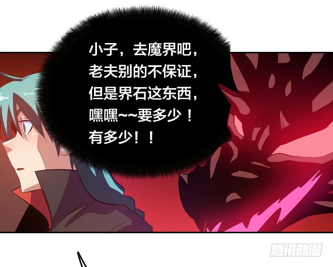《星月法师》终点？起点？ 第38页