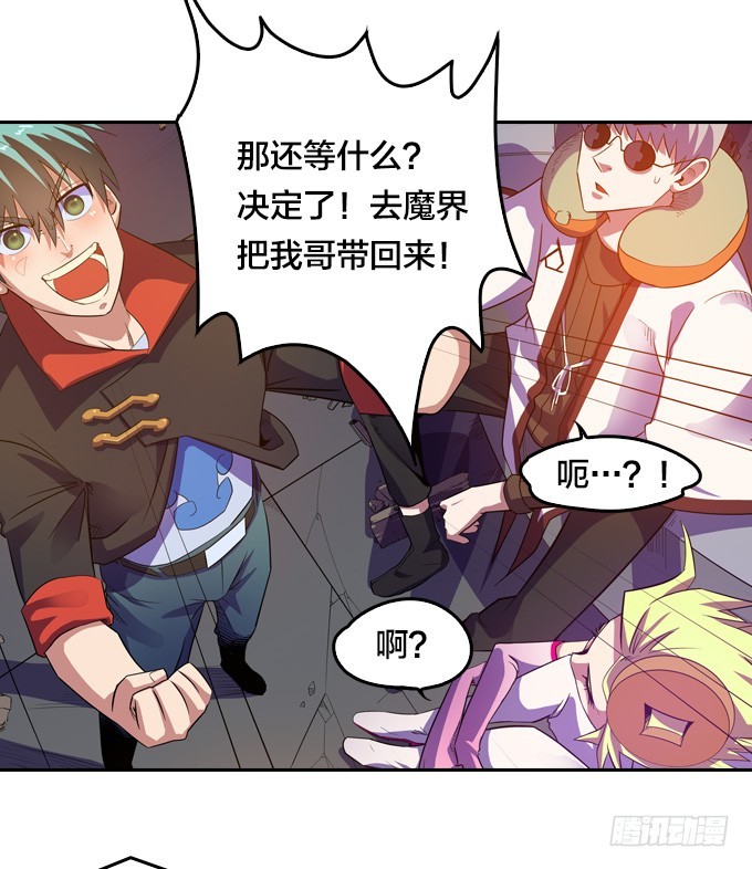 《星月法师》终点？起点？ 第39页