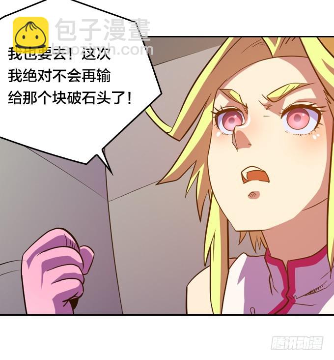 《星月法师》终点？起点？ 第40页