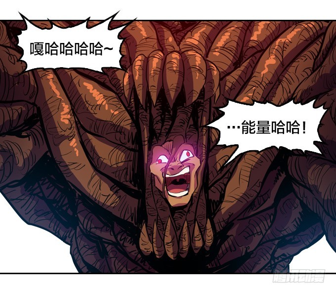 《星月法师》终点？起点？ 第4页