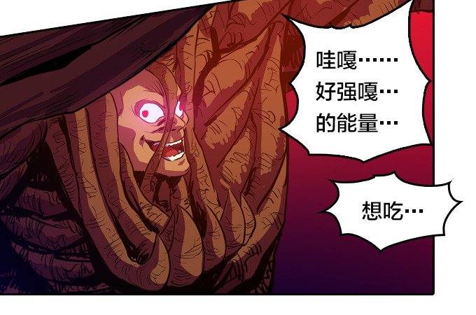 《星月法师》终点？起点？ 第9页