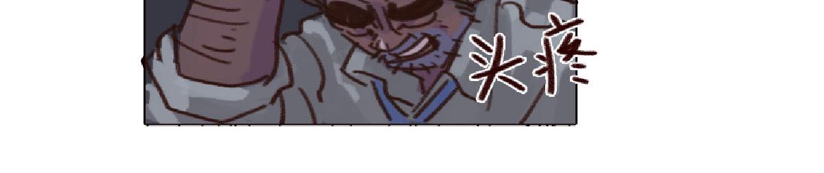 《天降大任》4话.做人是要有梦想的 第10页