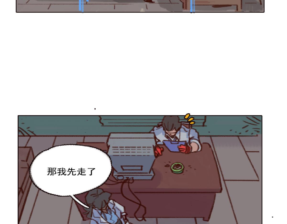 《天降大任》4话.做人是要有梦想的 第17页