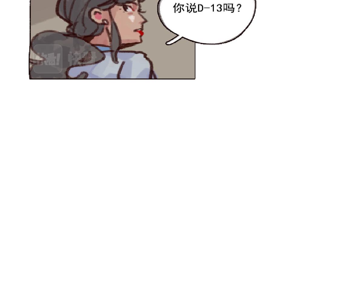 《天降大任》4话.做人是要有梦想的 第19页