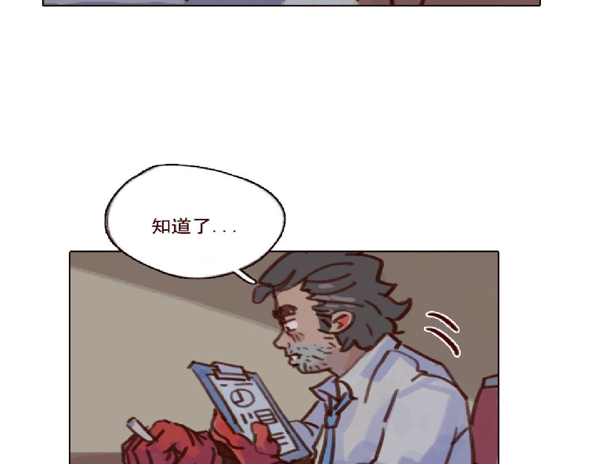 《天降大任》4话.做人是要有梦想的 第22页