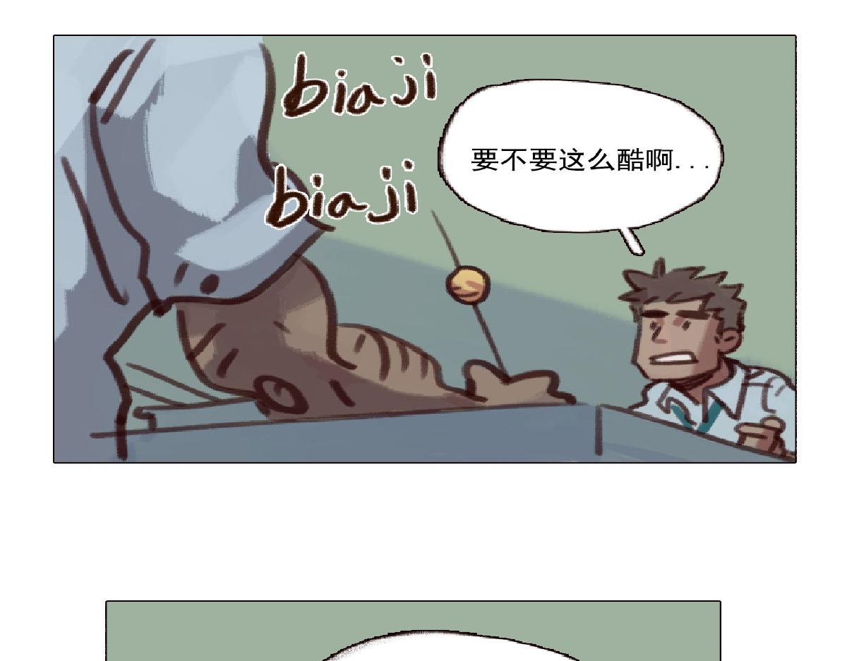 《天降大任》4话.做人是要有梦想的 第36页