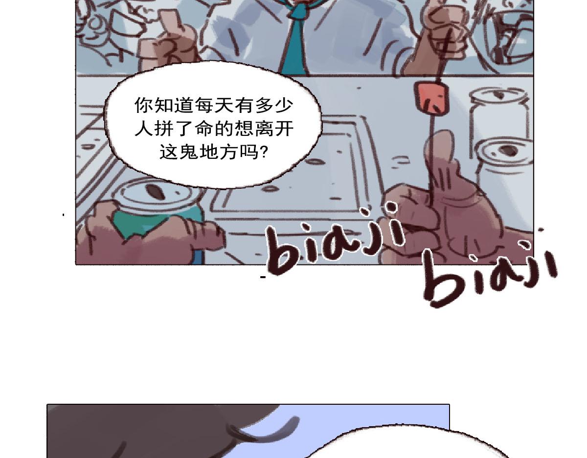 《天降大任》4话.做人是要有梦想的 第47页