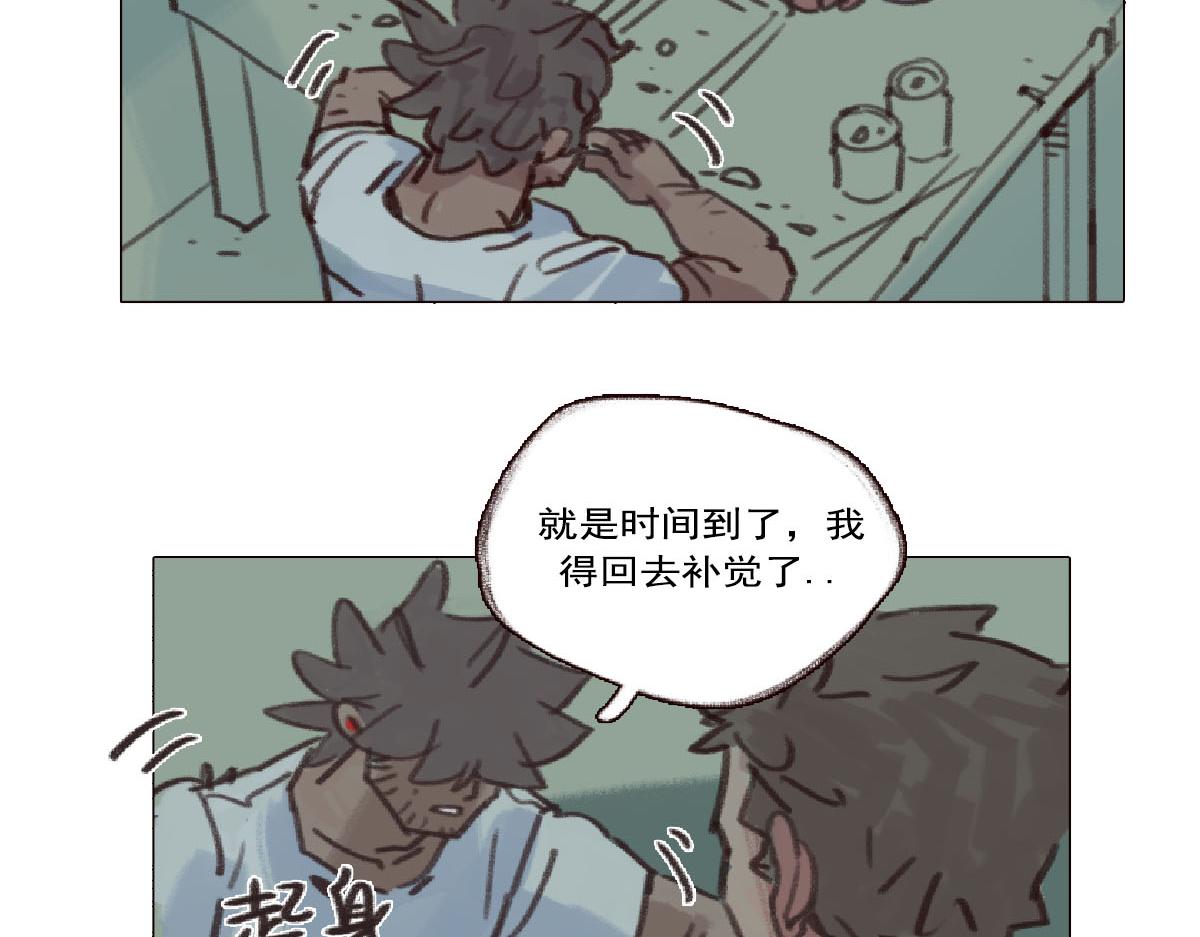 《天降大任》4话.做人是要有梦想的 第49页