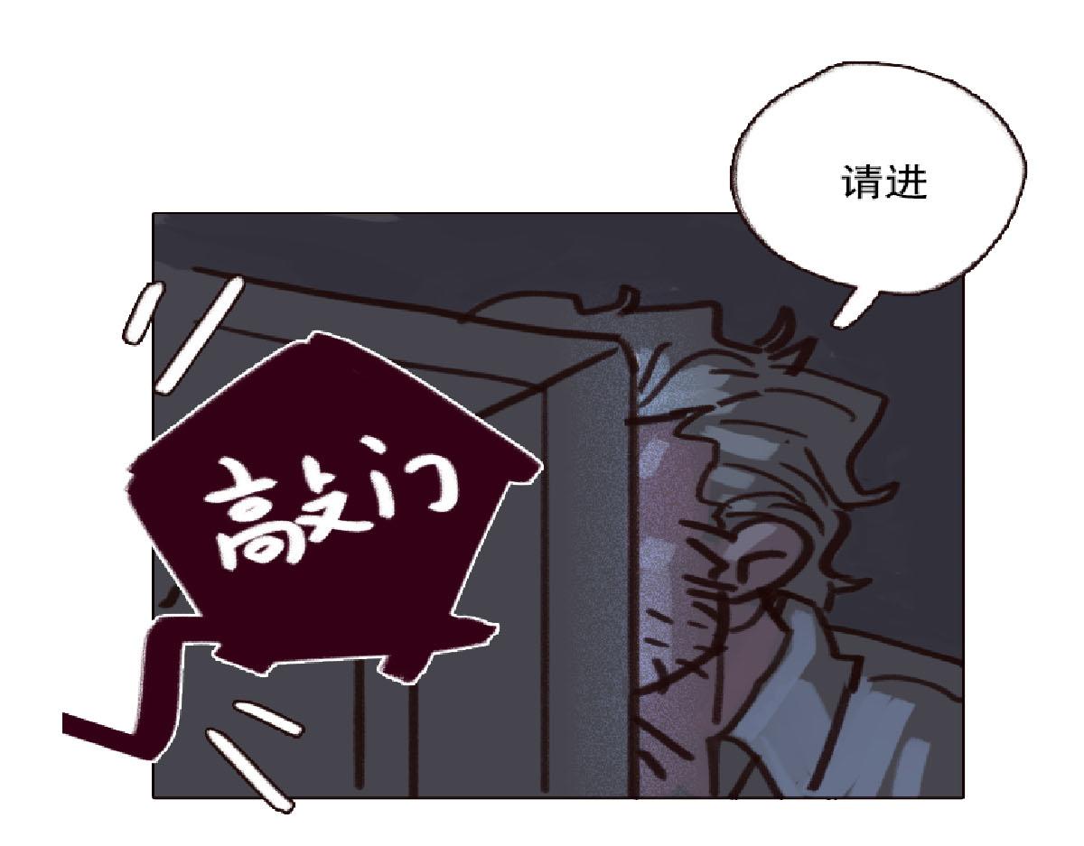 《天降大任》4话.做人是要有梦想的 第6页