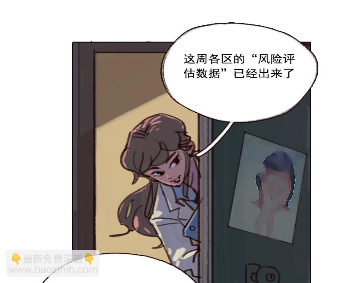 《天降大任》4话.做人是要有梦想的 第7页