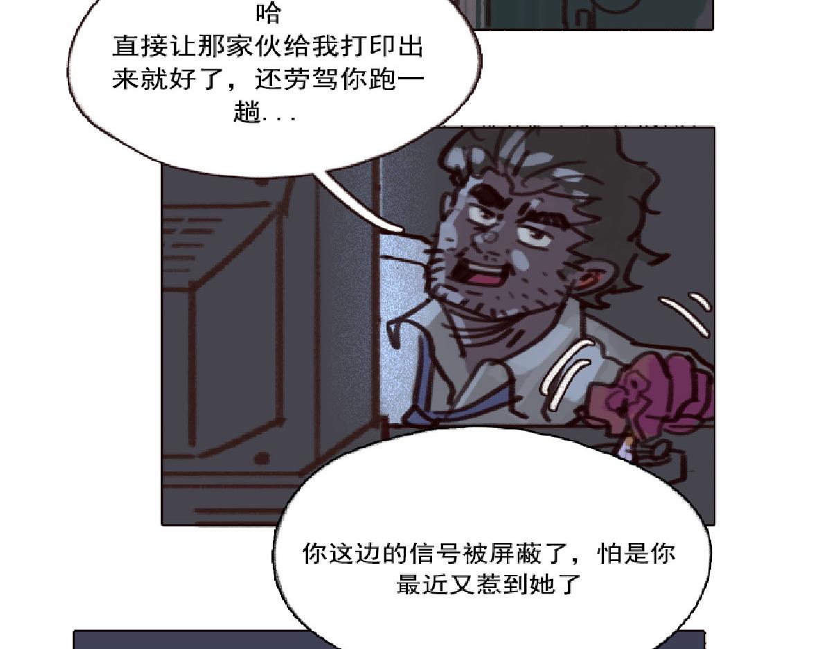 《天降大任》4话.做人是要有梦想的 第8页