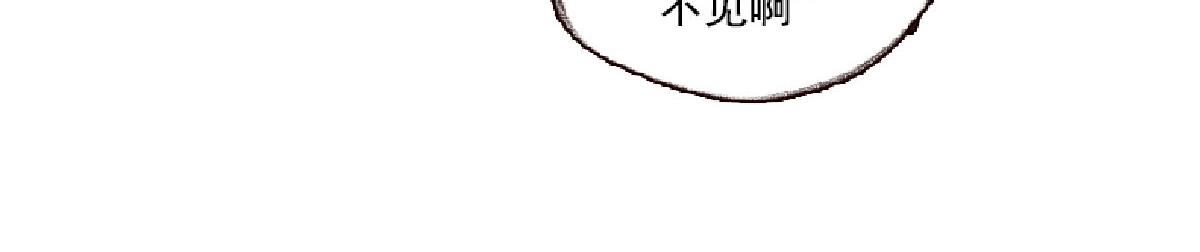 《天降大任》3话.店内外充满了快活的空气 第10页