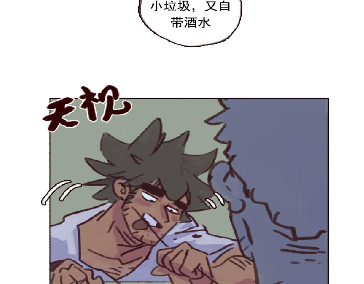 《天降大任》3话.店内外充满了快活的空气 第12页