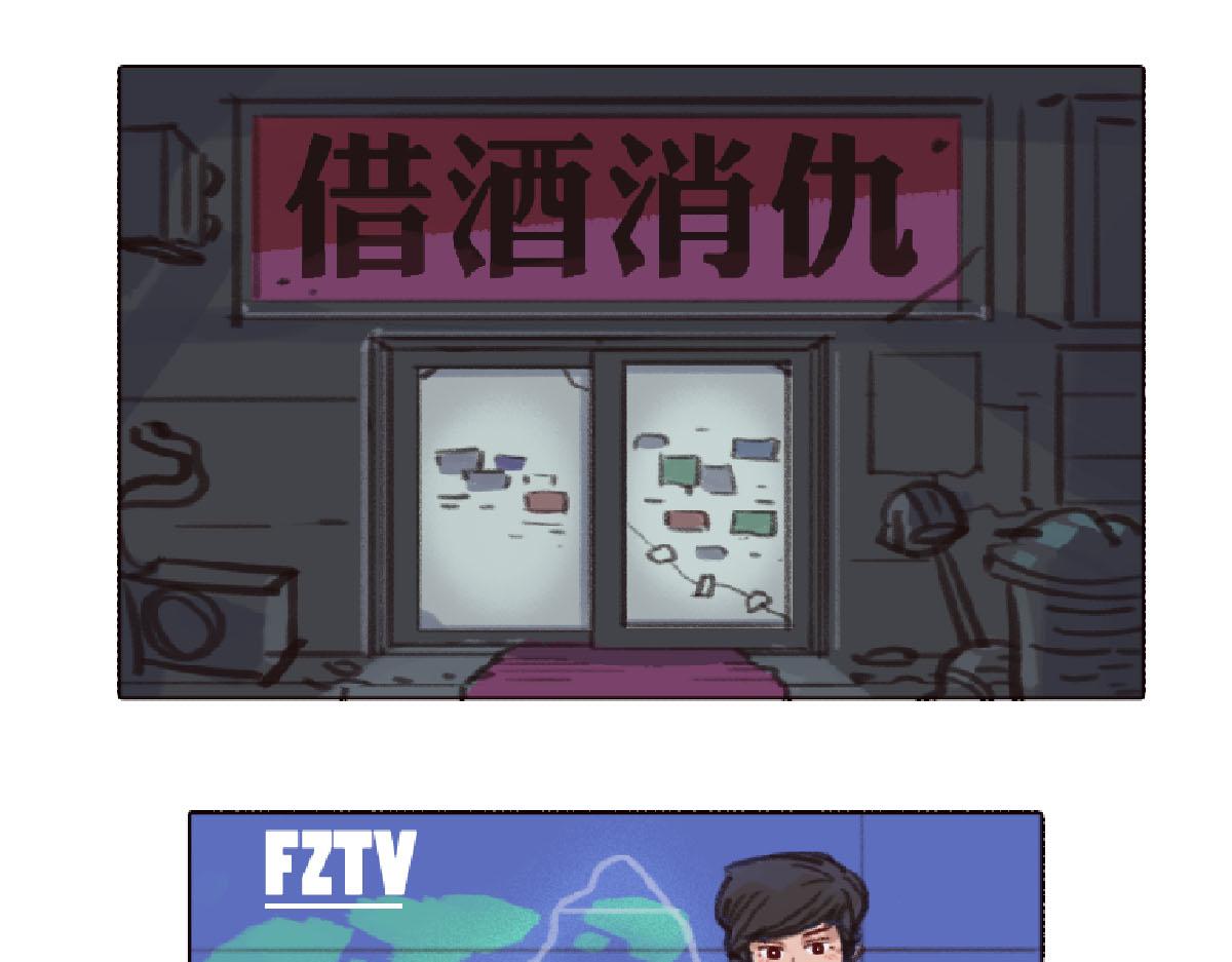 《天降大任》3话.店内外充满了快活的空气 第1页