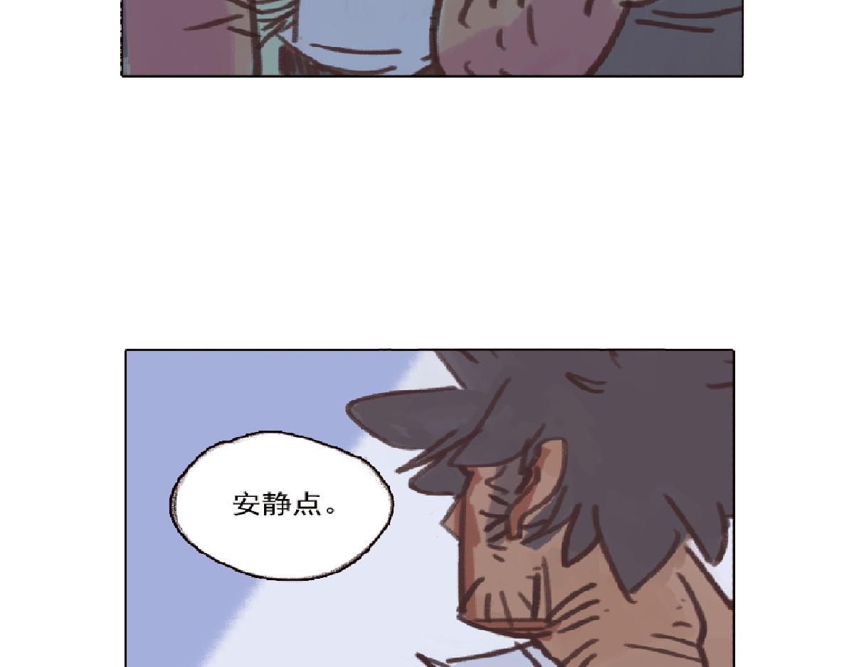 《天降大任》3话.店内外充满了快活的空气 第22页
