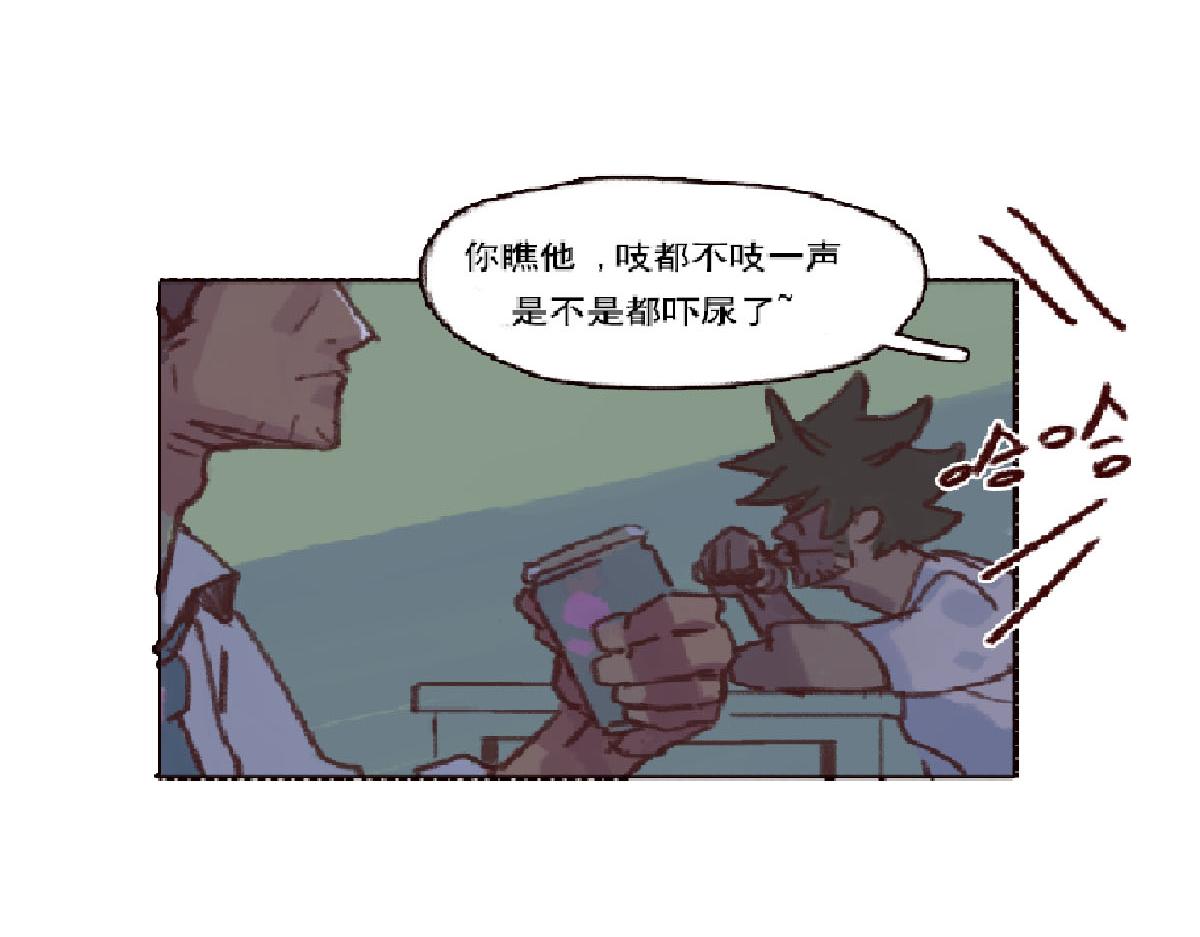 《天降大任》3话.店内外充满了快活的空气 第29页