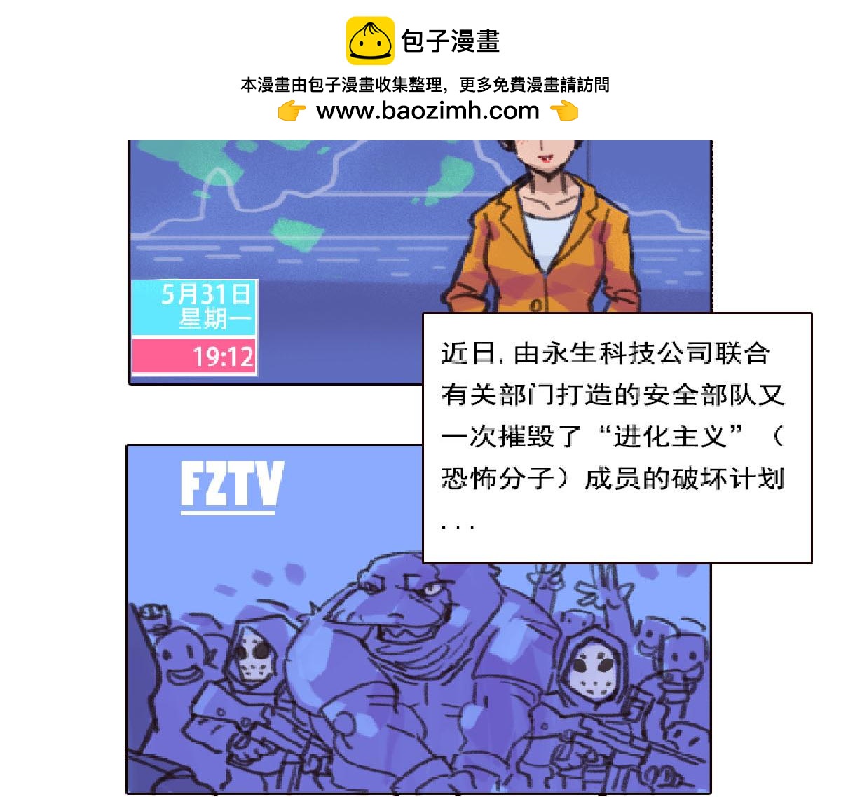 《天降大任》3话.店内外充满了快活的空气 第2页