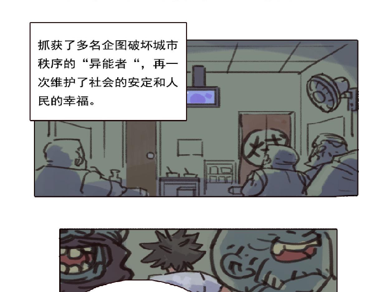 《天降大任》3话.店内外充满了快活的空气 第3页