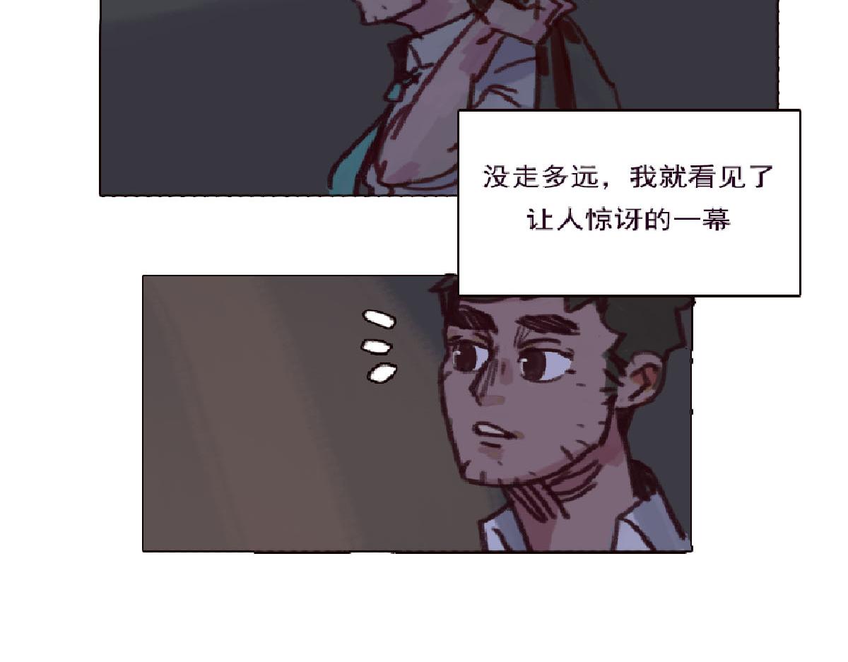 《天降大任》3话.店内外充满了快活的空气 第43页