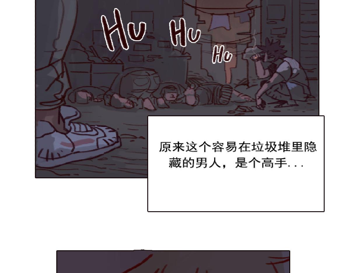 《天降大任》3话.店内外充满了快活的空气 第48页
