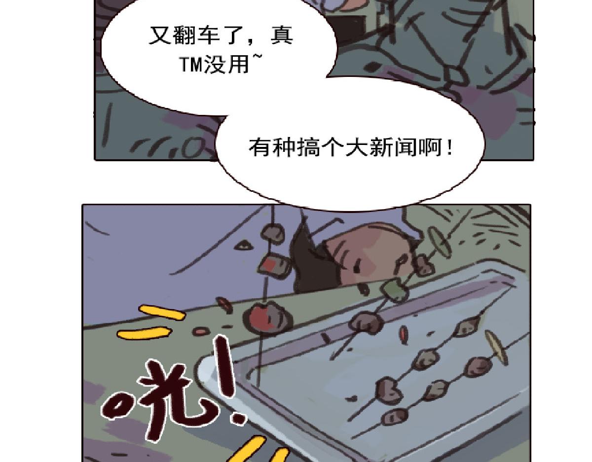 《天降大任》3话.店内外充满了快活的空气 第4页