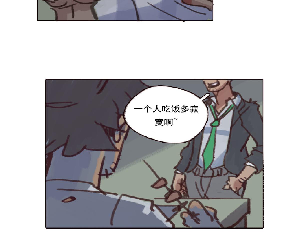 《天降大任》3话.店内外充满了快活的空气 第8页