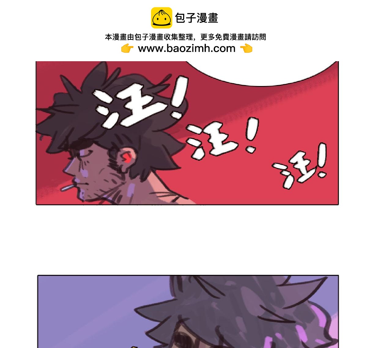 《天降大任》2话.奇怪的家伙 第12页