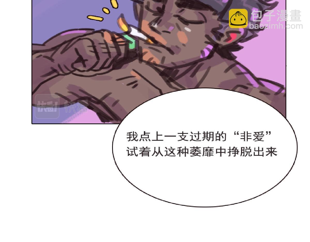 《天降大任》2话.奇怪的家伙 第13页