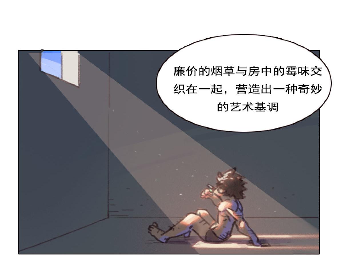 《天降大任》2话.奇怪的家伙 第14页