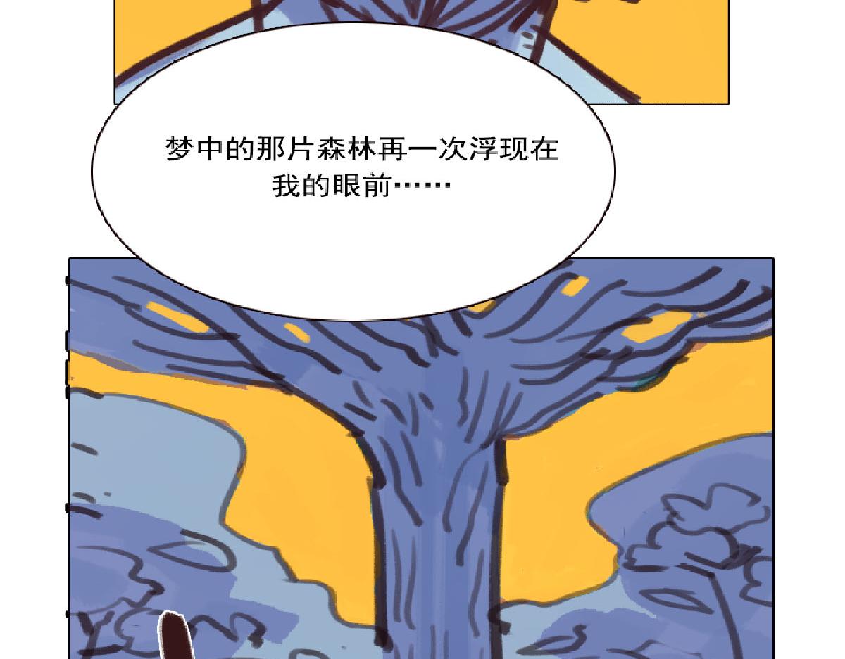 《天降大任》2话.奇怪的家伙 第18页