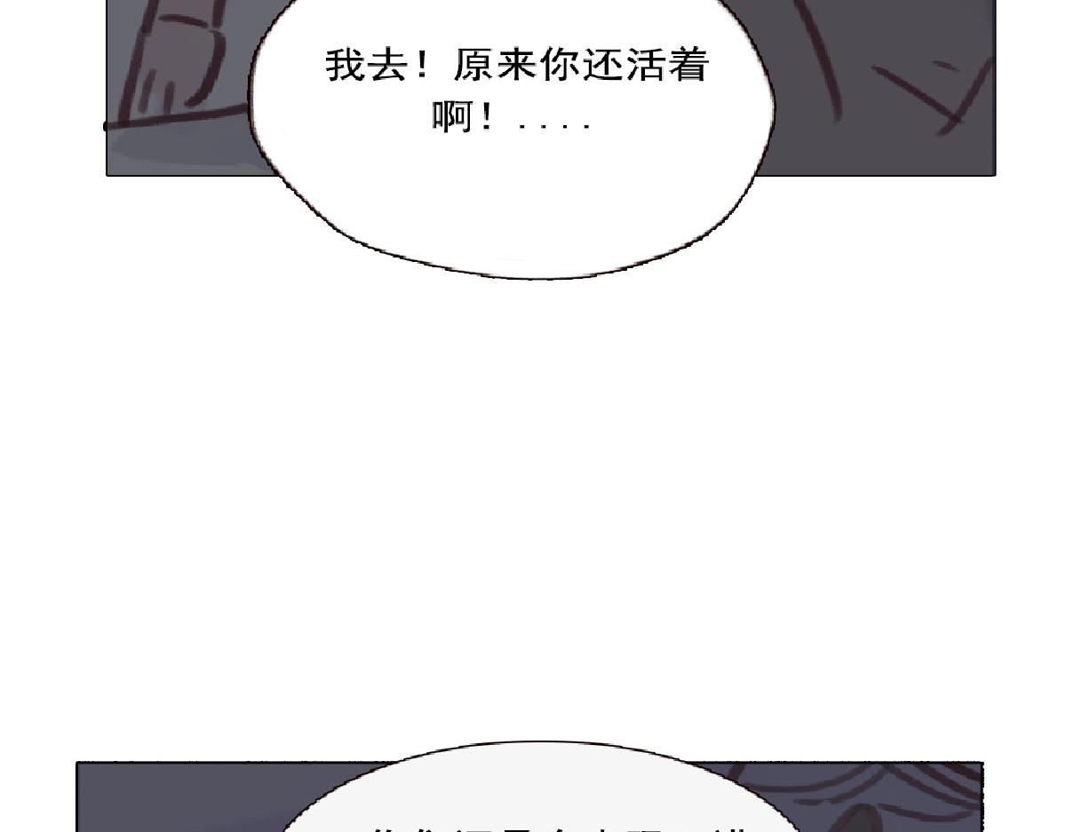 《天降大任》2话.奇怪的家伙 第23页