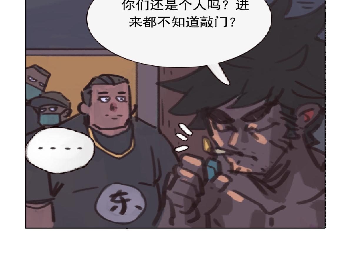 《天降大任》2话.奇怪的家伙 第24页