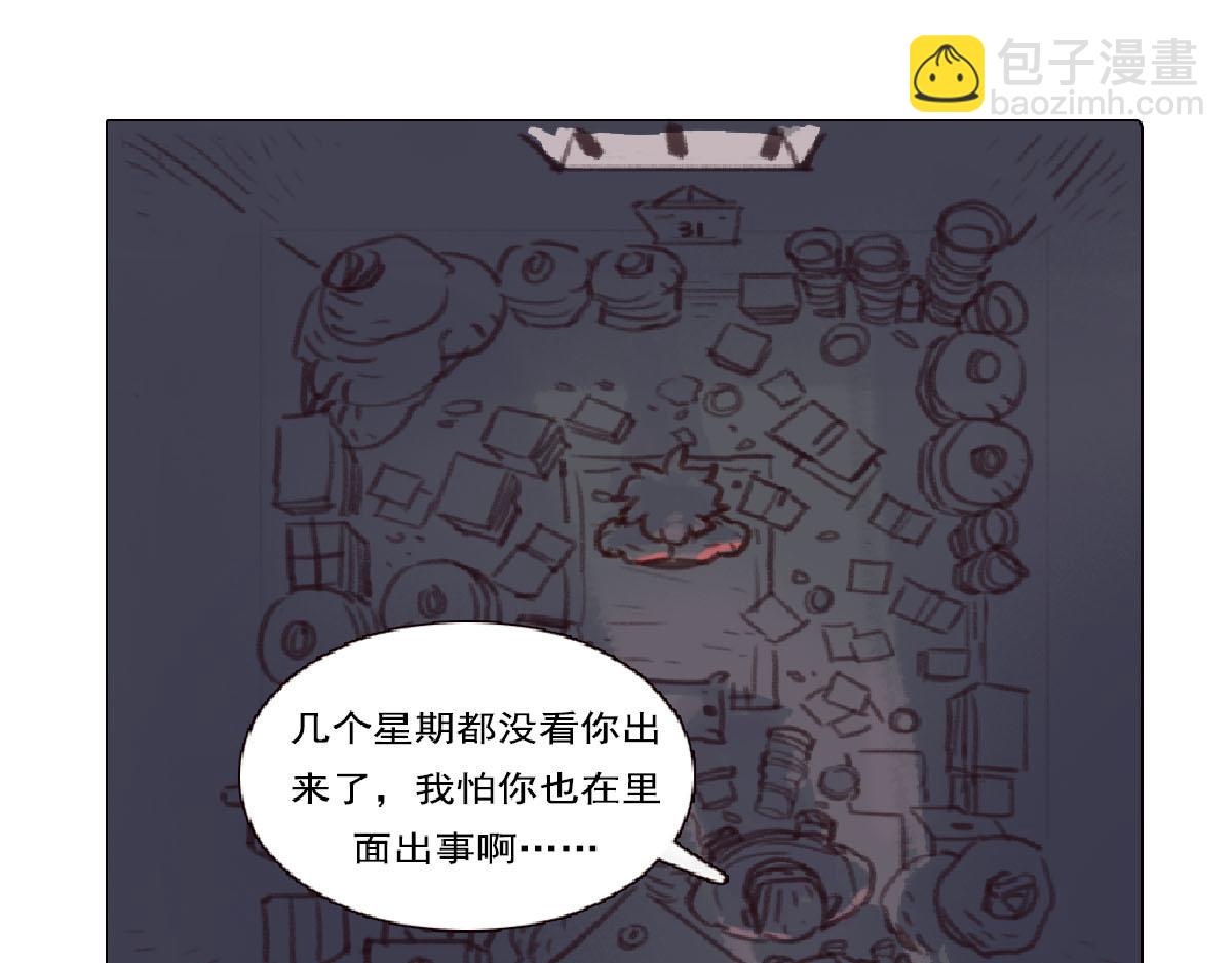 《天降大任》2话.奇怪的家伙 第26页