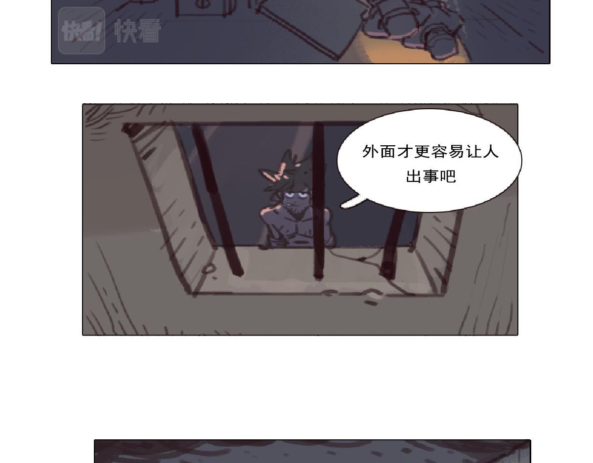 《天降大任》2话.奇怪的家伙 第27页