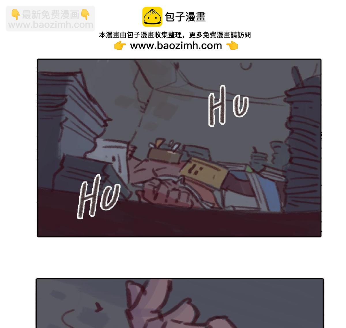 《天降大任》2话.奇怪的家伙 第2页