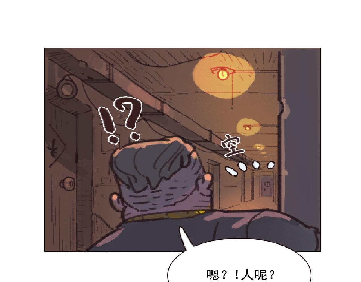 《天降大任》2话.奇怪的家伙 第32页