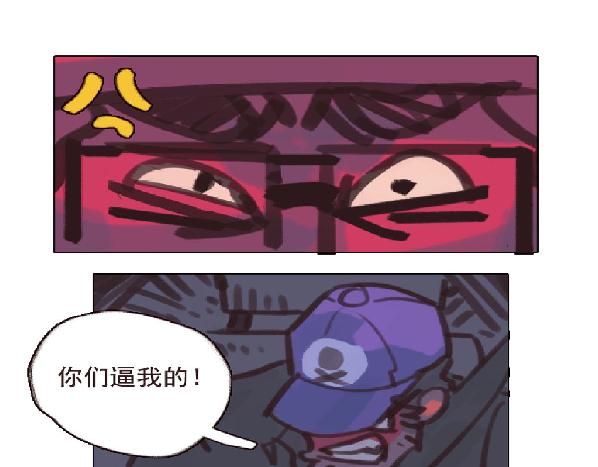 《天降大任》2话.奇怪的家伙 第36页