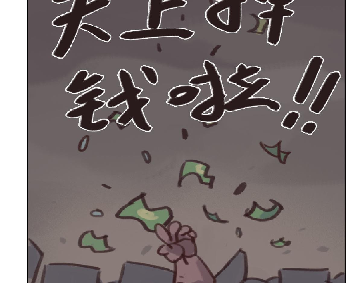 《天降大任》2话.奇怪的家伙 第38页