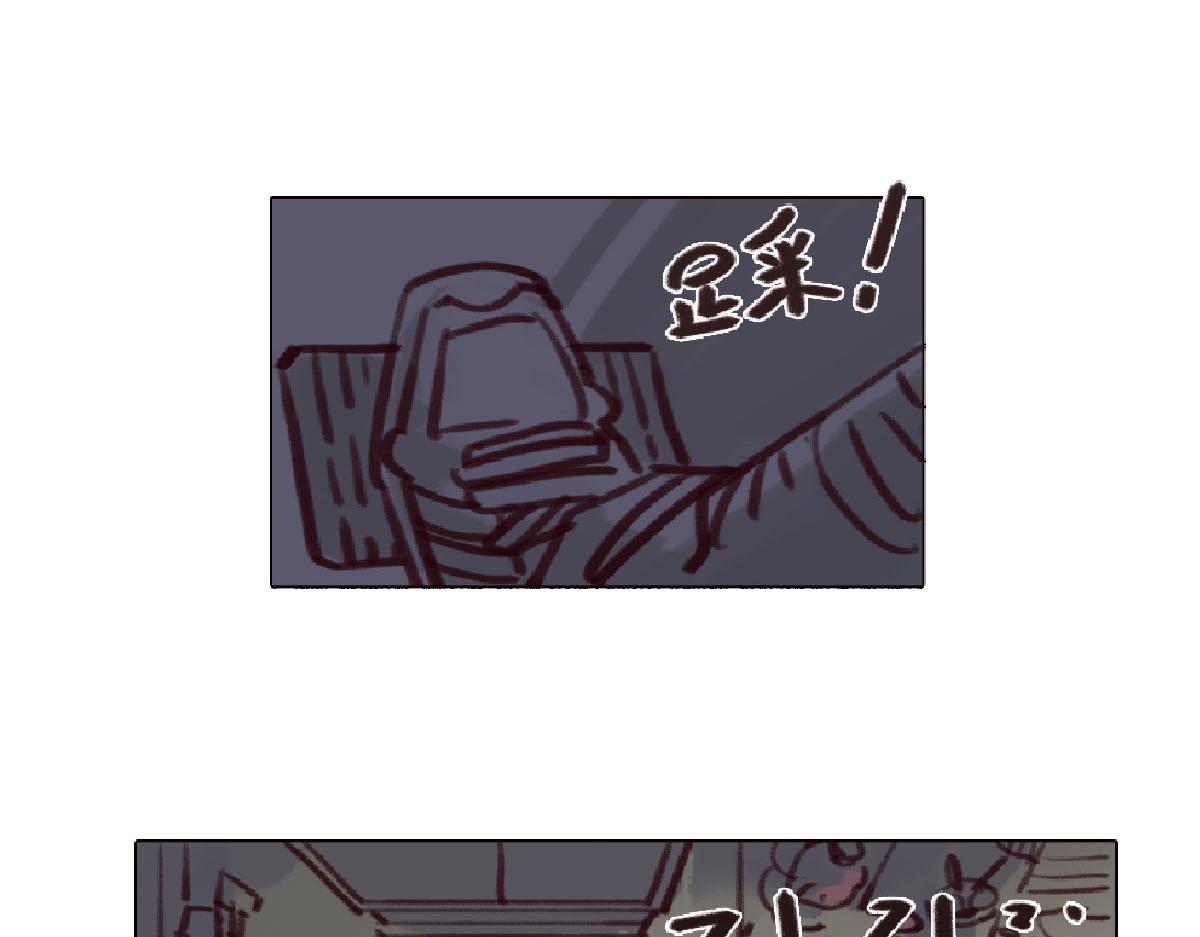 《天降大任》2话.奇怪的家伙 第42页