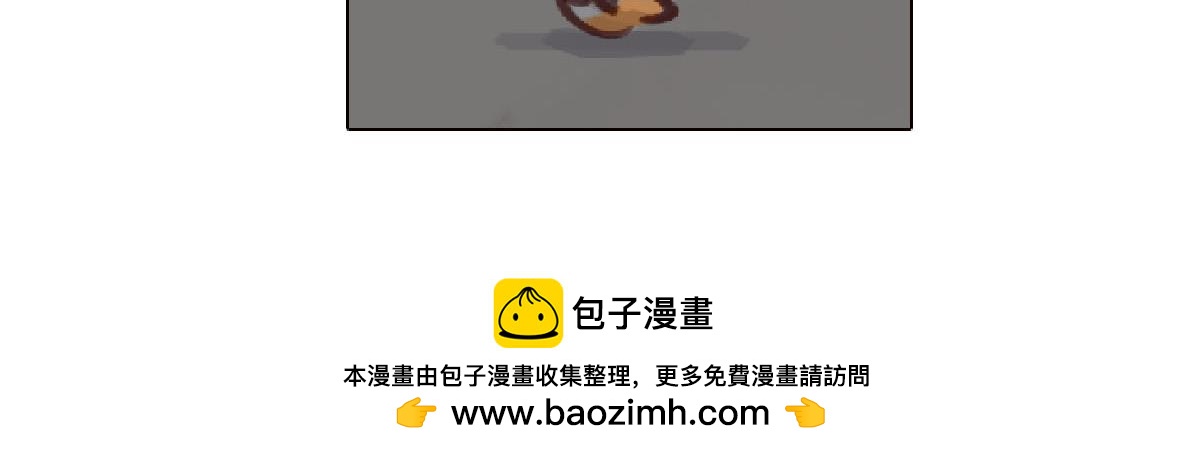 《天降大任》2话.奇怪的家伙 第50页